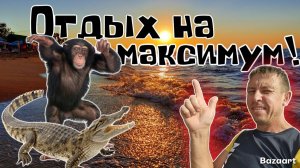 Голубицкая. Мы обалдели сколько здесь всего интересного! Бюджетный отдых на максимум