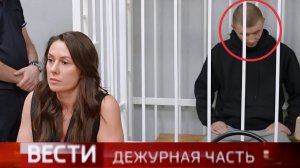 Вести Дежурная часть Эфир 27.06.2026 18:20 41 минута Криминальные новости и расследования