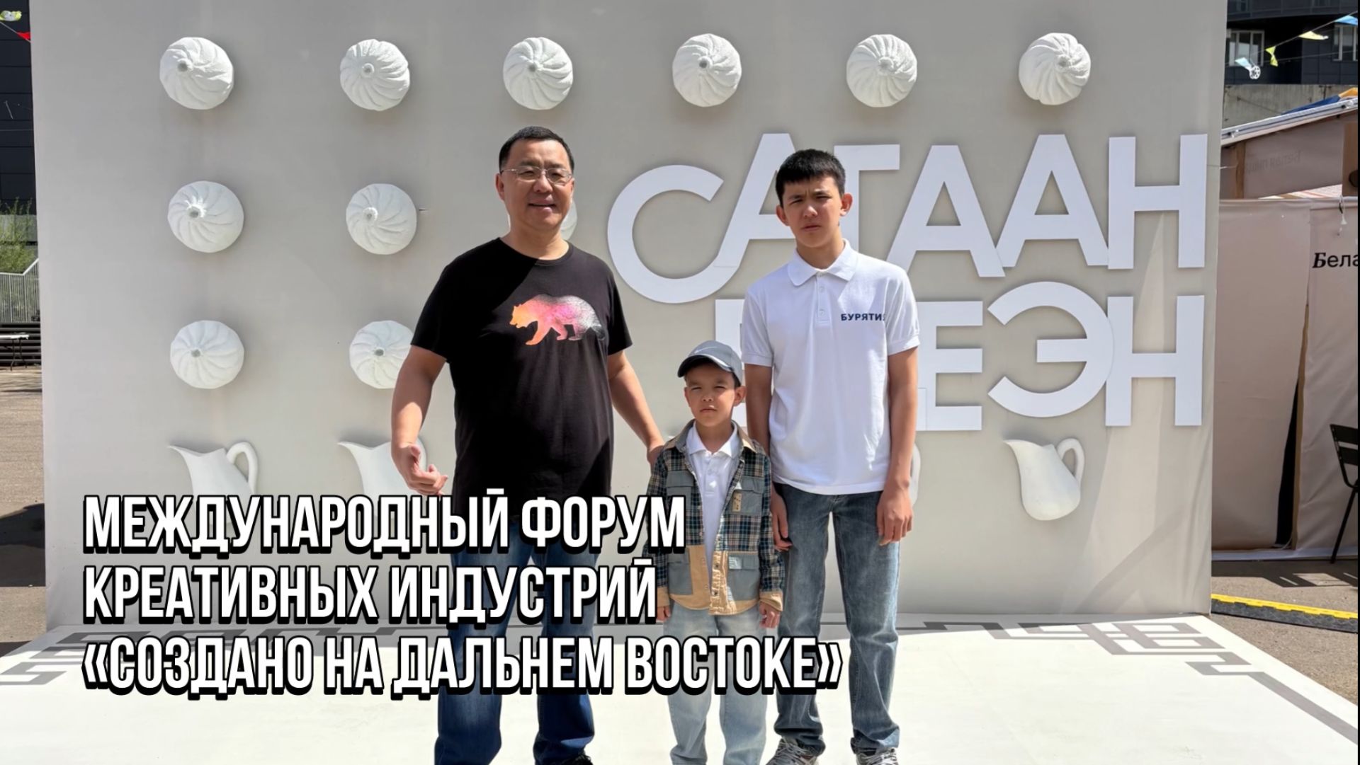 😀🤝😁 Международный форум креативных индустрий «Создано на Дальнем Востоке» смотреть онлайн