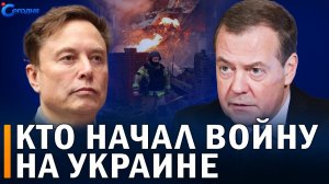 Заявление Медведева о друзьях! Маск на весь мир заявил то, о чём многие боятся сказать! НОВОСТИ СЕГО