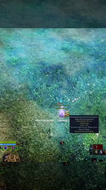 ArcheAge- Ooopss