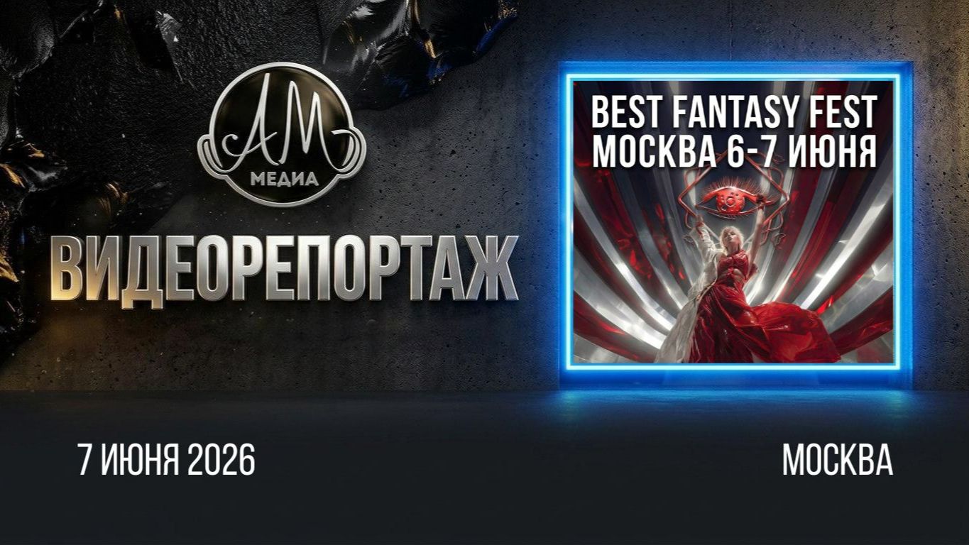 Best fantasy fest.mp4 смотреть онлайн