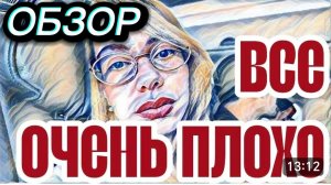 САМВЕЛ АДАМЯН «ЛЕСНОЕ ЭХО», У ВОНХ ПРОБЛЕМЫ СО ВСЕХ СТОРОН, НЕЛЕПЫЕ ОПРАВДАНИЯ, ЗАЧЕМ ВРАТЬ.?.