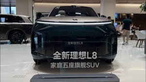 Lixiang L8 Livis 2026 - краткий обзор с автосалона Li Auto в Шанхае