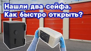 АУКЦИОН КОНТЕЙНЕРОВ В США / Нашли два сейфа, оба открыли. Как быстро открыть сейф Заброшенные склады