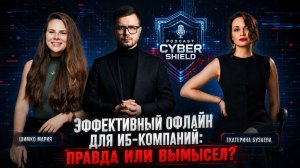 🔥[Belyaev_Podcast]🔥 - Выпуск 19: Что скрывают про офлайн в кибербезопасности?