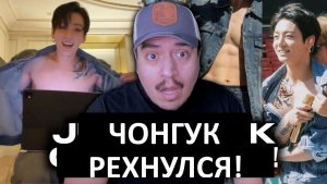 ЧТО СДЕЛАЛ ЧОНГУК?! | Концерт в Испании и прямая трансляция на «Вивёрс»