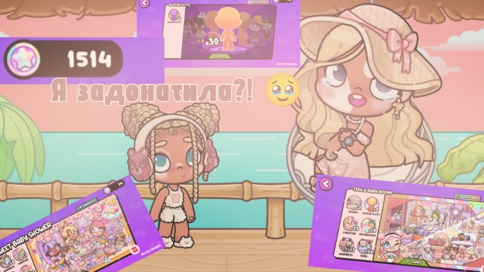Я задонатила?! 🥹 смотреть онлайн