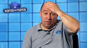 🎸 Помирится ли звезда вечеринок с соседями? – Николай Литвин – Хата на тата