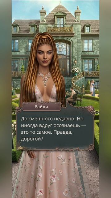 Засмущала бедного
