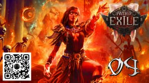 PATH OF EXILE 2 | ВЕДЬМА | ИНФЕРНАЛИСТ | ПОД АУДИОКНИГУ | ДЕНЬ 4