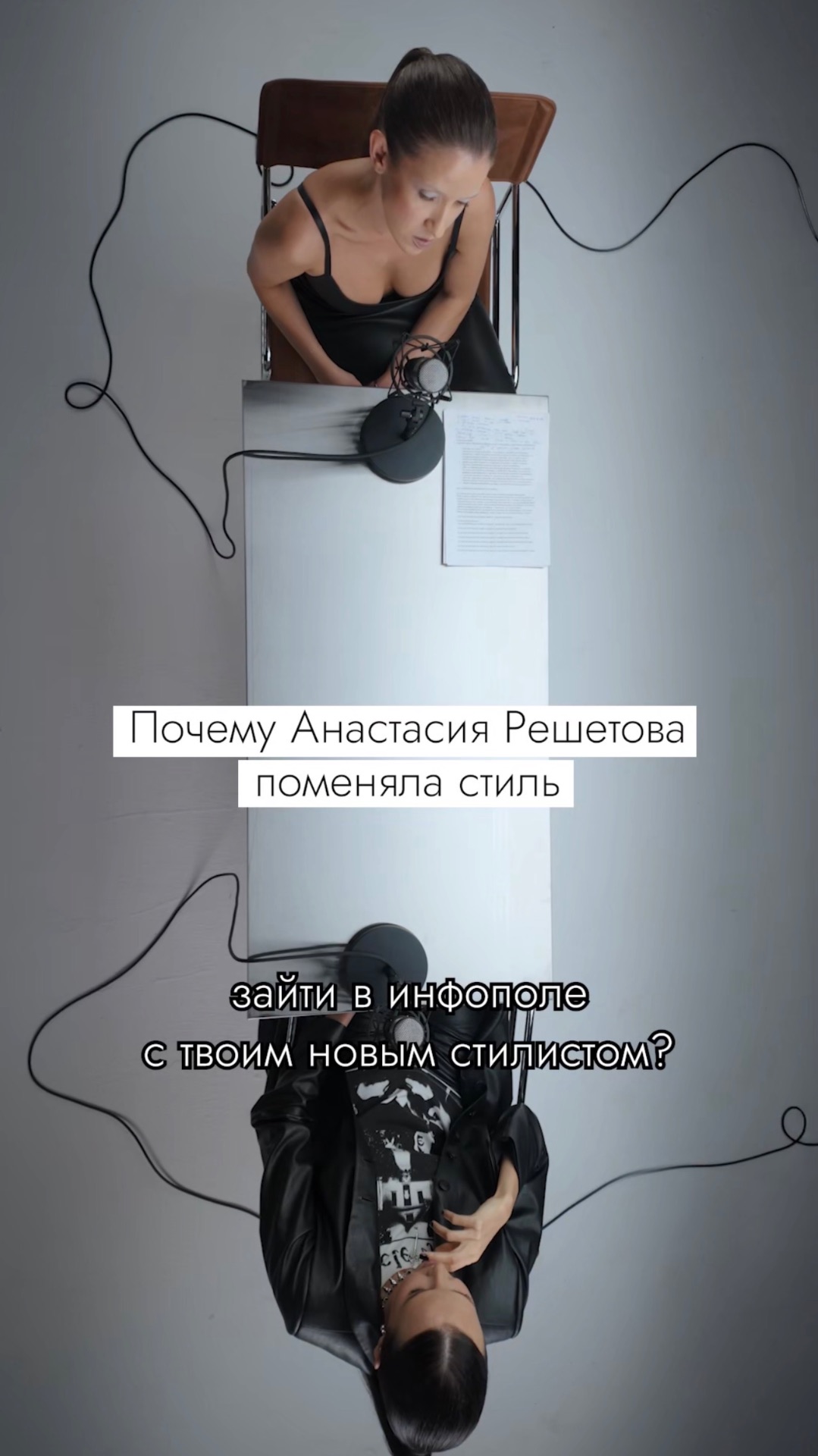 Анастасия Решетова о смене своего стиля #безфильтров смотреть онлайн