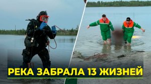 С начала сезона в реках и озёрах Ямала утонули 13 человек