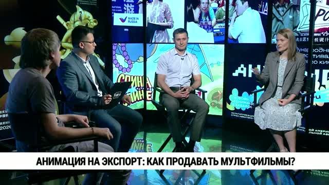 Анимация на экспорт: как продавать мультфильмы?