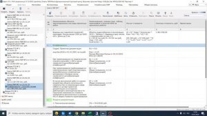 Применение в смете на проектные работы коэффициентов с разными типами. Работаем в Адепт:Проект.