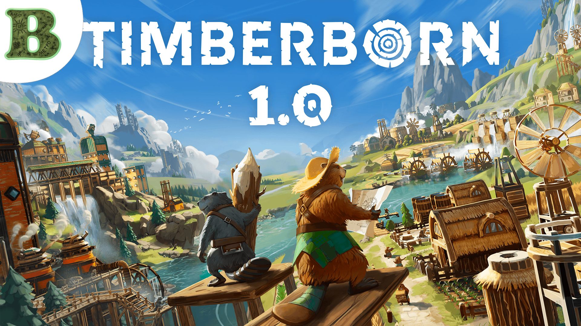 🔴 Timberborn | Строим город бобров с нуля 🦫 | Выживание, развитие #Timberborn #citybuilder смотреть онлайн