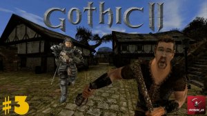 Ванильная «Gothic II: Ночь Ворона» Часть 3