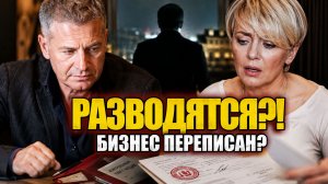 Агутин и Варум Разводятся!? Агутин переписал бизнес на тайное лицо — Варум осталась не у дел!
