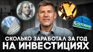 Вот КУДА надо ИНВЕСТИРОВАТЬ в 2026 году / ТОП-7 инструментов за 2025 год!