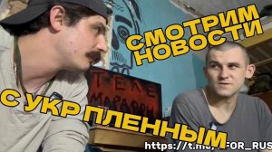 СМОТРИ ГОВОРИ