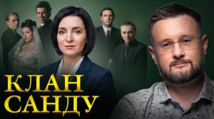 В ШАГЕ ОТ ИМПИЧМЕНТА - ФАТАЛЬНЫЙ СКАНДАЛ ДЛЯ СЕМЬИ САНДУ//СИДОРЕЦ ТАРАС