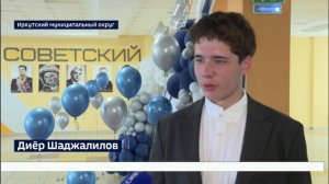 Выпускников, набравших максимум баллов на ЕГЭ и медалистов чествовали в Иркутском муниципальном окру