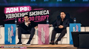 Что знает менеджмент ДОМ.РФ, чего не знает рынок? - Алексей Пудовкин