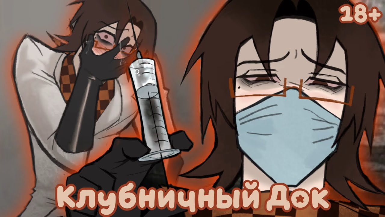 КЛУБНИЧНЫЙ ДОКТОР СТАЛ ЗУБНЫМ💉🍓 | JOHN DOLL HOUSE (3 ГЛАВА)