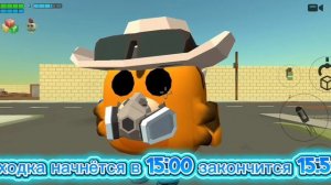 сходка