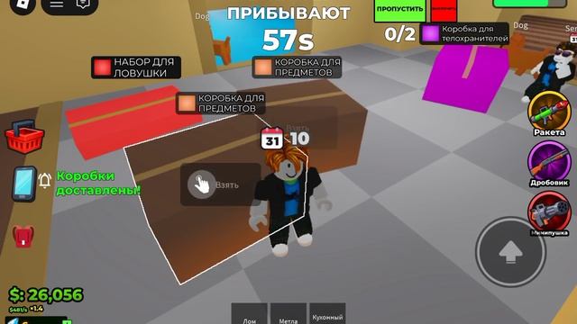 Поймать вора с Сергеем в Roblox