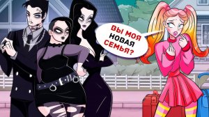Меня Удочерила Странная Семья