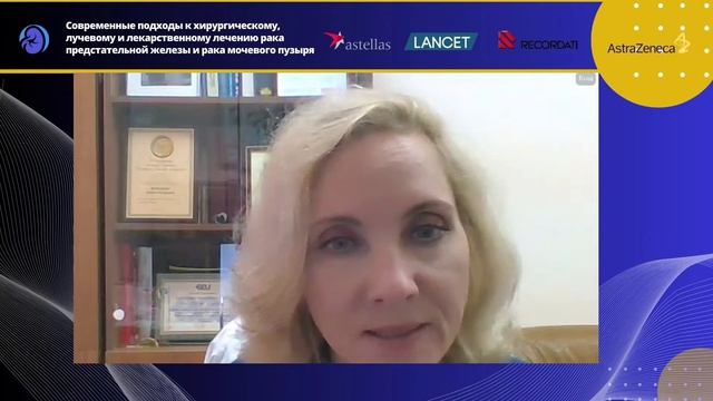 Современные подходы к хирургическому лучевому и лекарственному лечению РПЖ и рака мочевого пузыря.