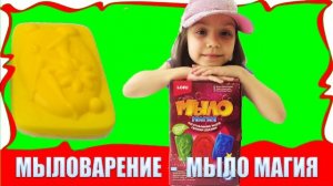 Мыловарение. Делаем мыло своими руками /// Вики Шоу