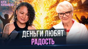 Клитор не стареет. Зачем женщине удовольствие в конце эры патриархата? Катя Колобаева