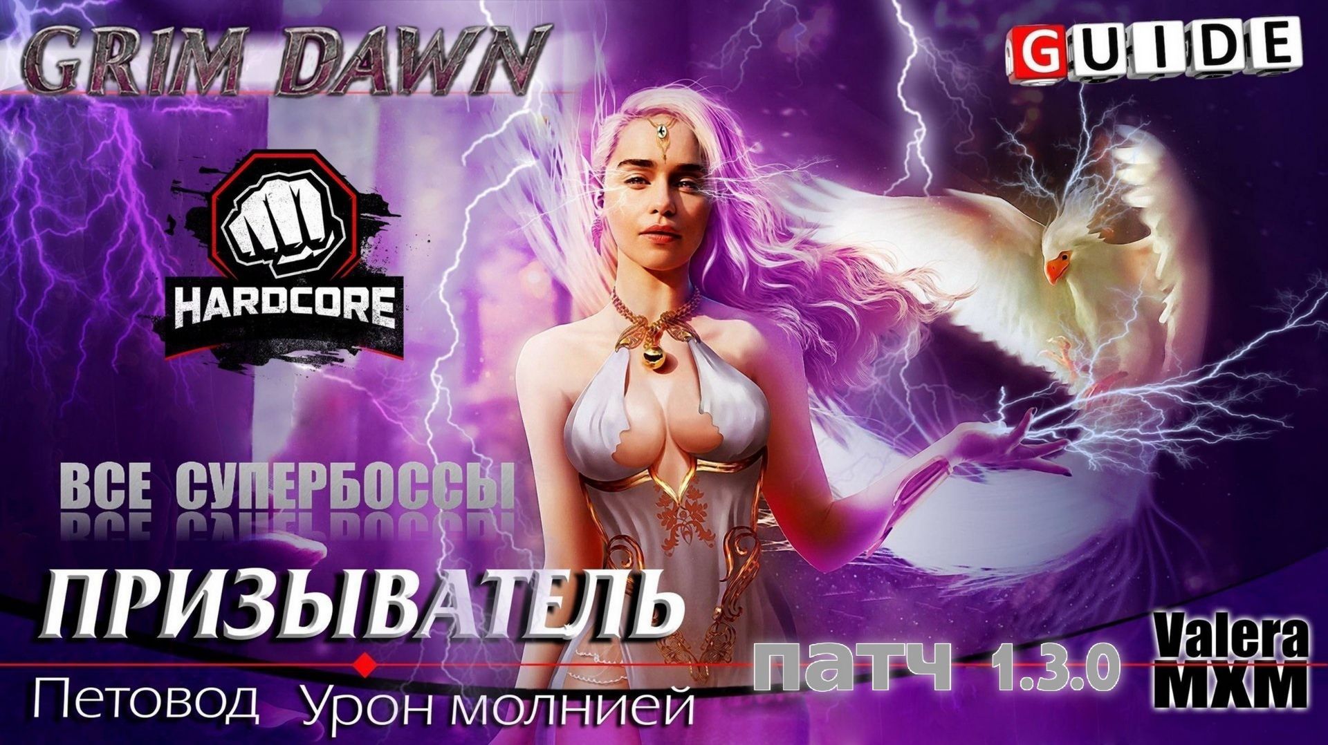 ЗАБУДЬ ПРО ОТЛЁТЫ НА ХАРДКОРЕ! 🛑 ТОП БИЛД 1.3.0 КОТОРЫЙ ПРОЙДЕТ ВСЁ ЗА ВАС В GRIM DAWN?! смотреть онлайн
