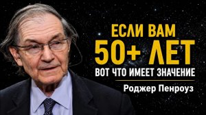 Почему Все Врачи Дают Один и Тот Же Совет — Но Никто Не Объясняет Почему | Роджер Пенроуз