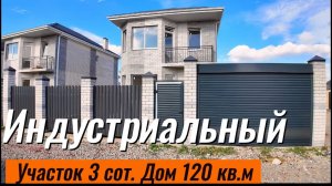 Дом в Краснодаре Индустриальный