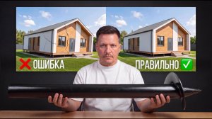 Винтовые сваи: главные ошибки монтажа. Вдруг у вас так же?