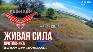 Живая сила противника. ВСУ теряет пехоту под ударами Центра «Рубикон»