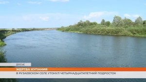 Жертва купания: полицейские выясняют детали трагедии на воде в Рузаевском районе