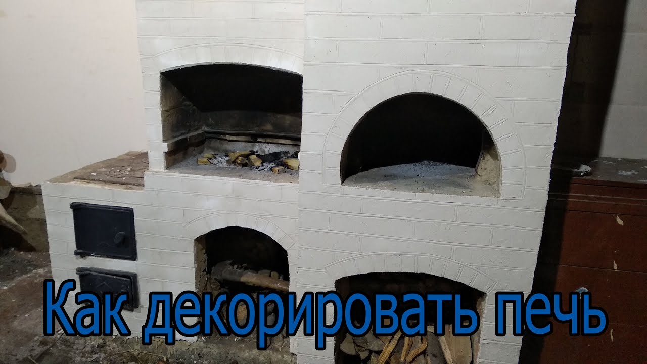 Ремонт печного комплекса своими руками DIY stove repair. смотреть онлайн
