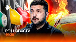 Ситуация на заправках / Автоподставщики напали на сотрудника ДПС / Жара в Европе / ГЛАВНОЕ ЗА ДЕНЬ