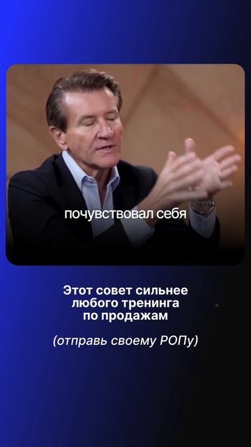 Почему при одинаковом продукте одни продавцы продают больше других?