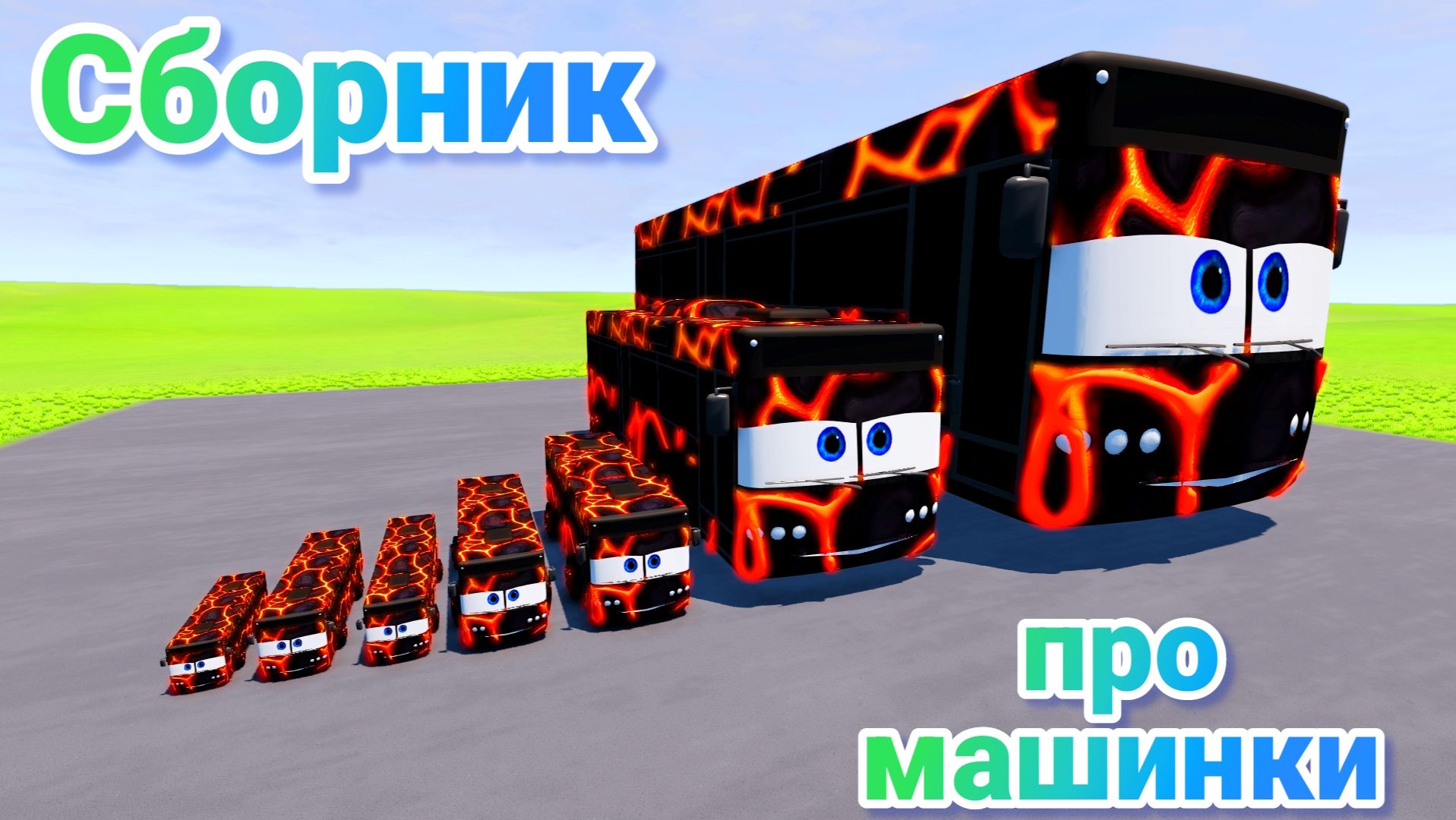 МУЛЬТИКИ ПРО МАШИНКИ МЕГА СБОРНИК ПРО МАШИНКИ БЕЗ ОСТАНОВКИ ВСЕ СЕРИИ ПОДРЯД | 4К
