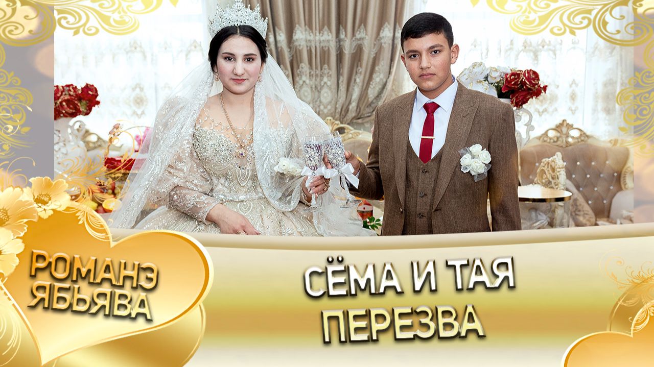 Сёма и Тая! Одэл о Коля о Тэмрюк! Кай о Сано о Курний! Пэрэзва! смотреть онлайн