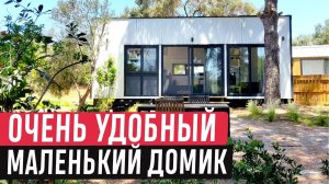 Практичный и удобный мини-дом/Обзор небольшого домика/РумТур по мини-дому