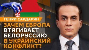 Генри Сардарян. Отставка Стармера и конфликт Трампа и Мелони