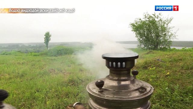 Ас му вылын. IV гастрономический фестиваль кашеваров «Чӧскыд рок – вына кок!»
