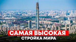 Как построить НЕБОСКРЕБ? / Вы не узнаете Москву к 2030!