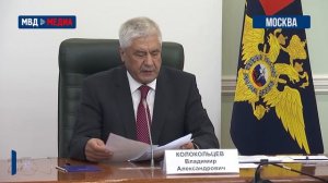 Владимир Колокольцев провел заседание Правительственной комиссии по профилактике правонарушений